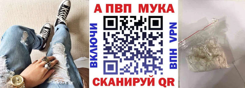 что такое   Дорогобуж  Alpha PVP Crystall 