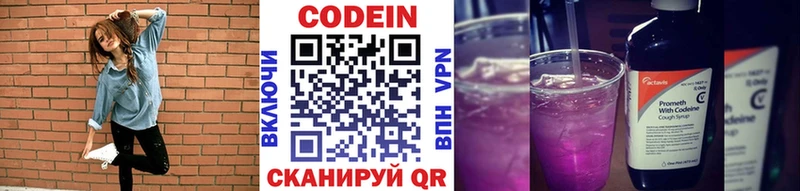 Codein напиток Lean (лин)  сколько стоит  Дорогобуж 