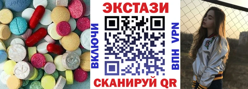 наркошоп Дорогобуж ЭКСТАЗИ 250 мг