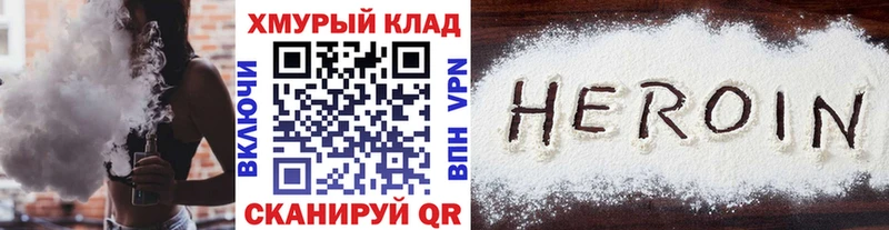Героин белый  Дорогобуж 