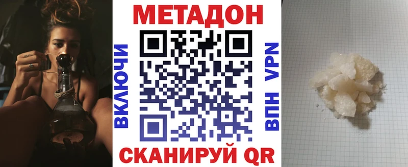 купить  цена  Дорогобуж  МЕТАДОН VHQ 